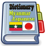 Logo of Myanmar Japanese Dictionary android Application 